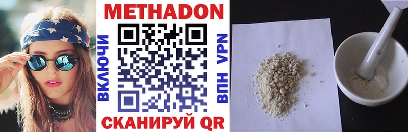 МЕТАДОН methadone  Вихоревка 