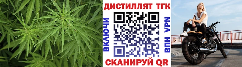 Дистиллят ТГК THC oil Вихоревка